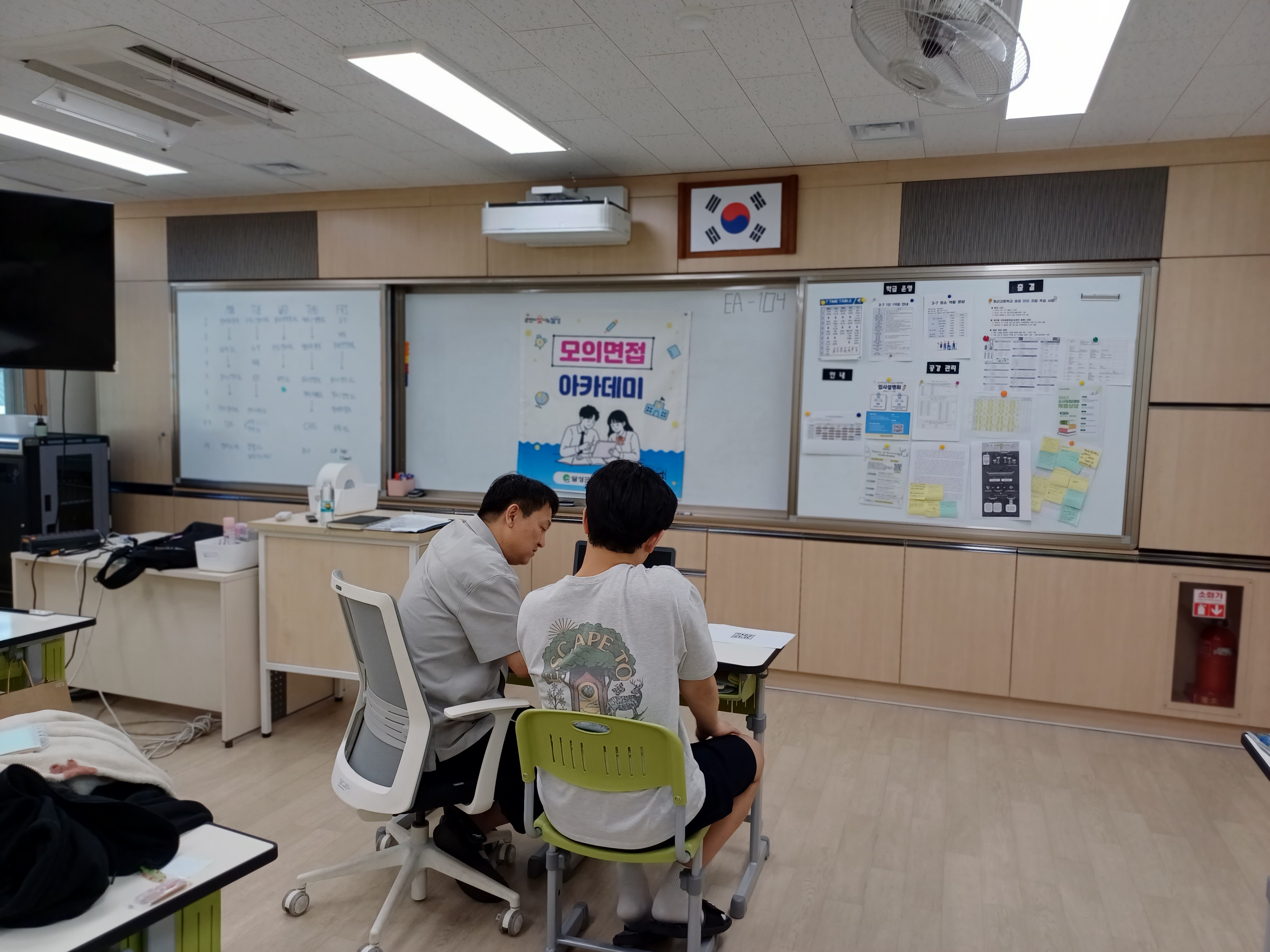 2027 고3 진학역량 강화를 위한 모의면접(상담) 아카데미0